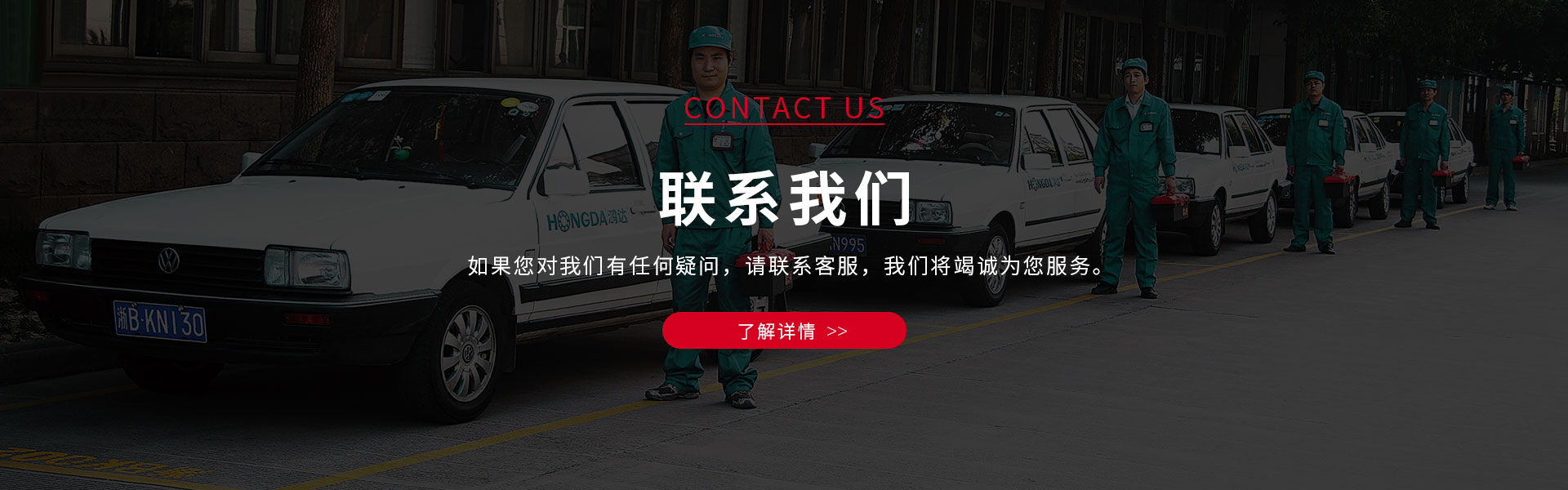 聯(lián)系我們